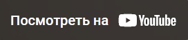 Обзор шумо- теплоизоляции на YouTube канале "Будни монтажника"