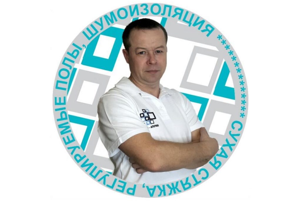 Звукоизоляция
