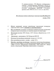 Главная страница