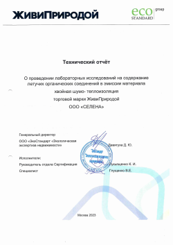 Тех.отчет ЖивиПриродой ООО Экостандарт-1
